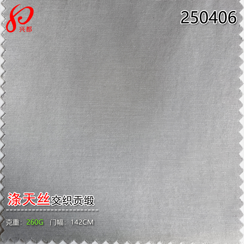 250406涤天丝交织贡缎面料 34%涤66%莱赛尔缎纹外套布料