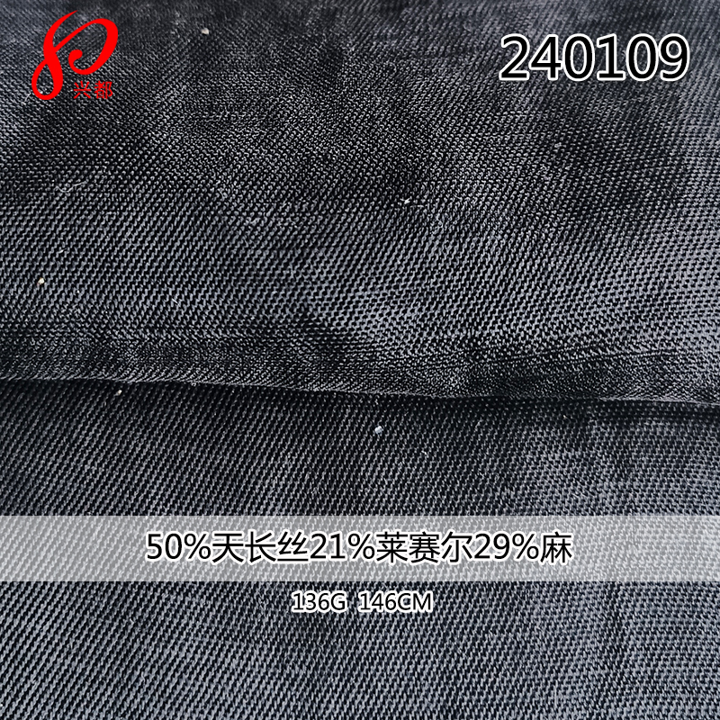 240109高端天长丝天丝亚麻斜纹面料 50%天长丝21%天丝29%麻衬衫面料
