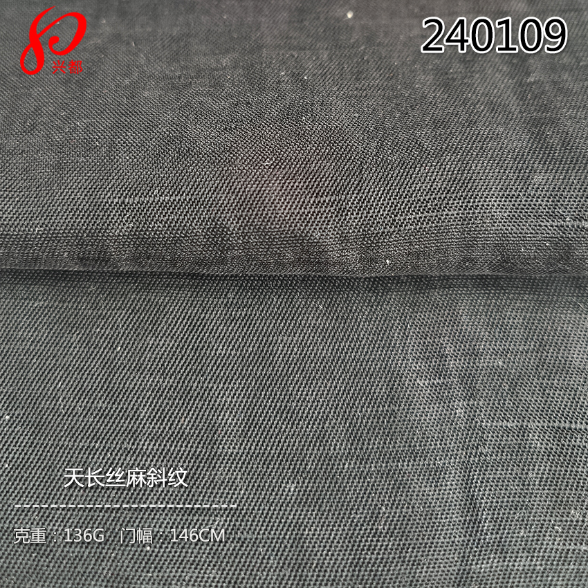 240109高端天长丝天丝亚麻斜纹面料 50%天长丝21%天丝29%麻衬衫面料