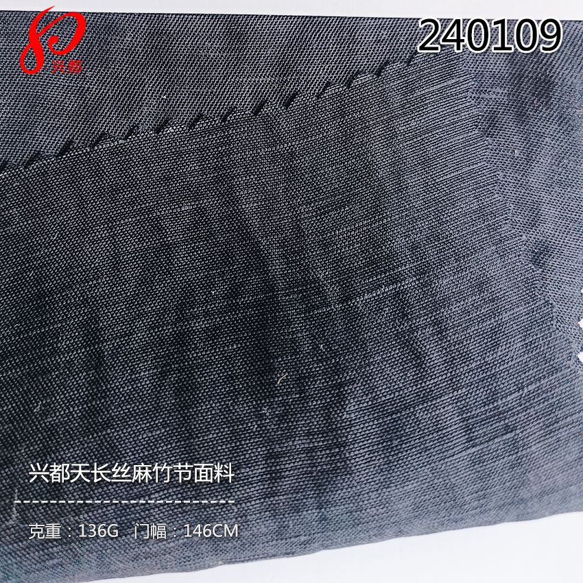 240109高端天长丝天丝亚麻斜纹面料 50%天长丝21%天丝29%麻衬衫面料