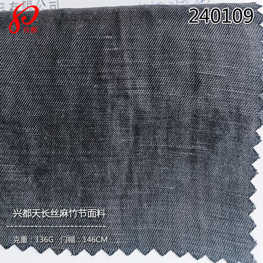 240109高端天长丝天丝亚麻斜纹面料 50%天长丝21%天丝29%麻衬衫面料