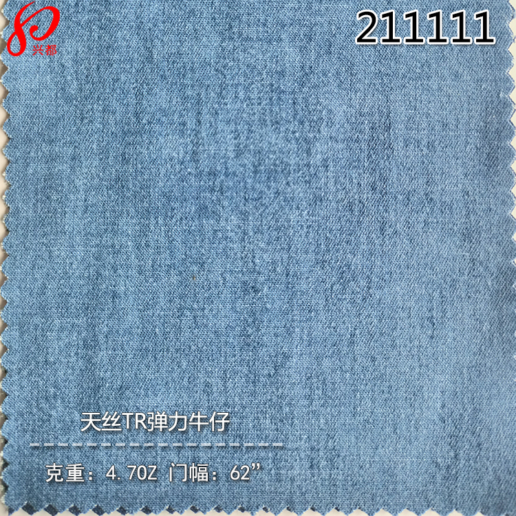 211111天丝TR弹力牛仔面料