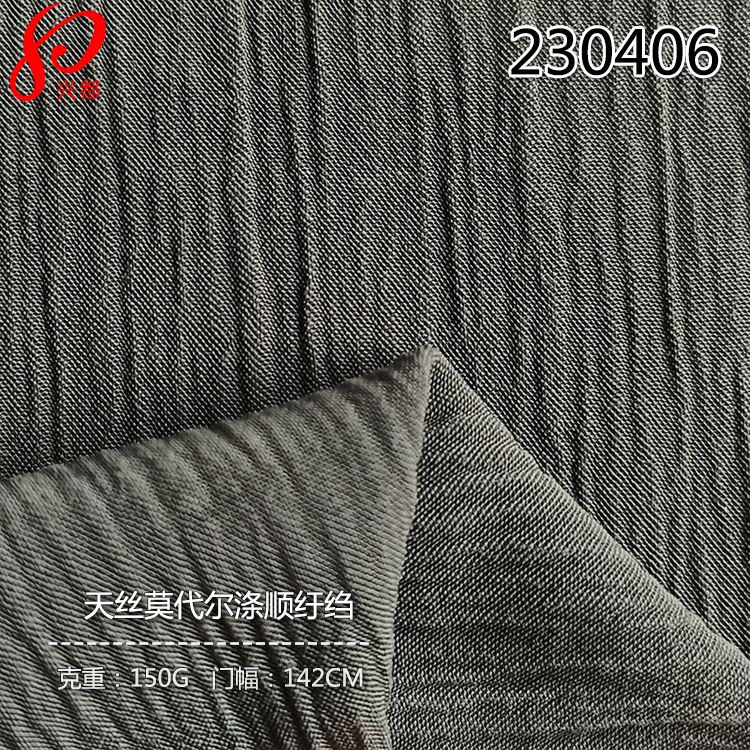 230406天丝莫代尔涤<i style='color:red'>顺纡绉</i>衬衫连衣裙面料