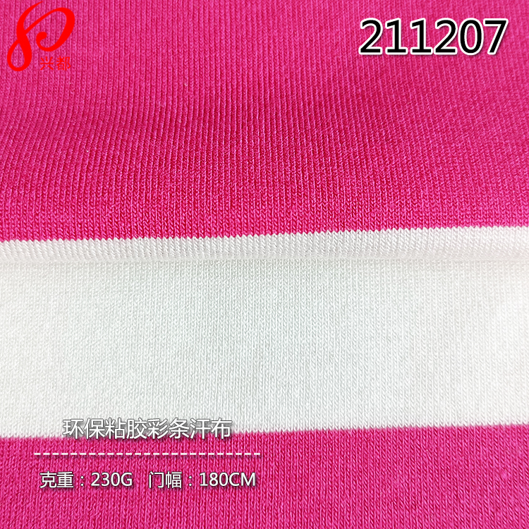 211207针织环保粘胶彩条汗布230g 95%Ecovero5%spandex