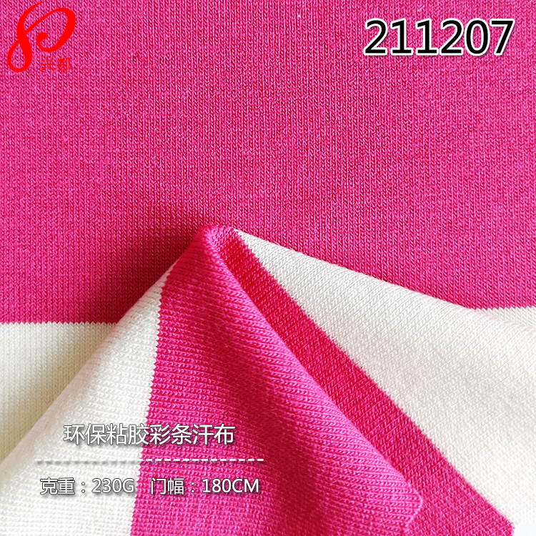 211207针织环保粘胶彩条汗布230g 95%<i style='color:red'>eco</i>vero5%spandex