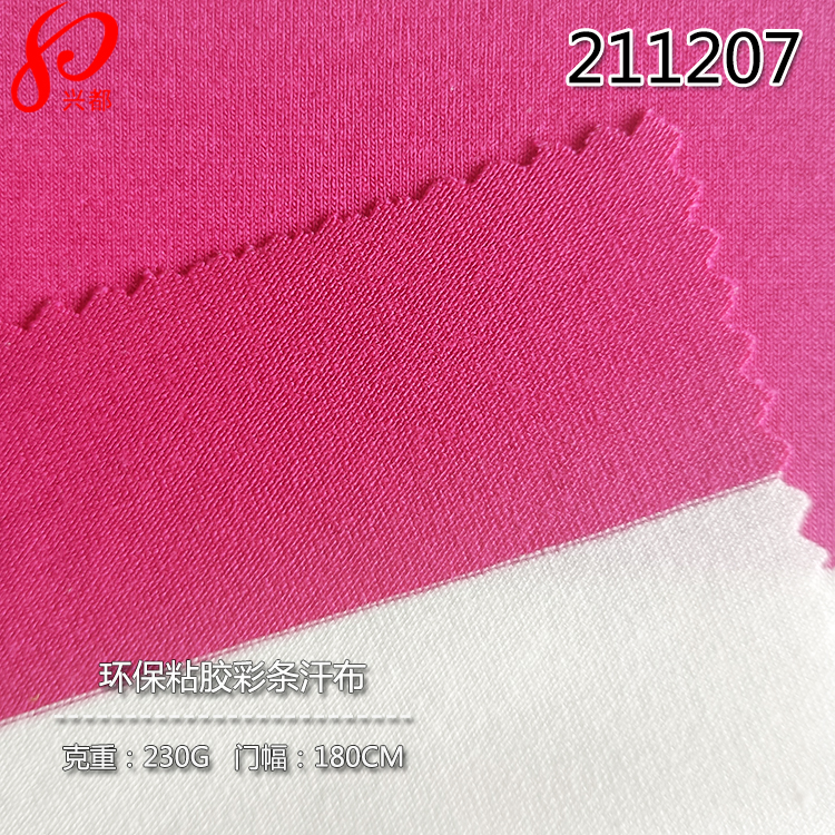 211207针织环保粘胶彩条汗布230g 95%Ecovero5%spandex