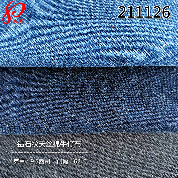 211126天丝棉钻石纹牛仔面料 82%莱赛尔18%棉牛仔布