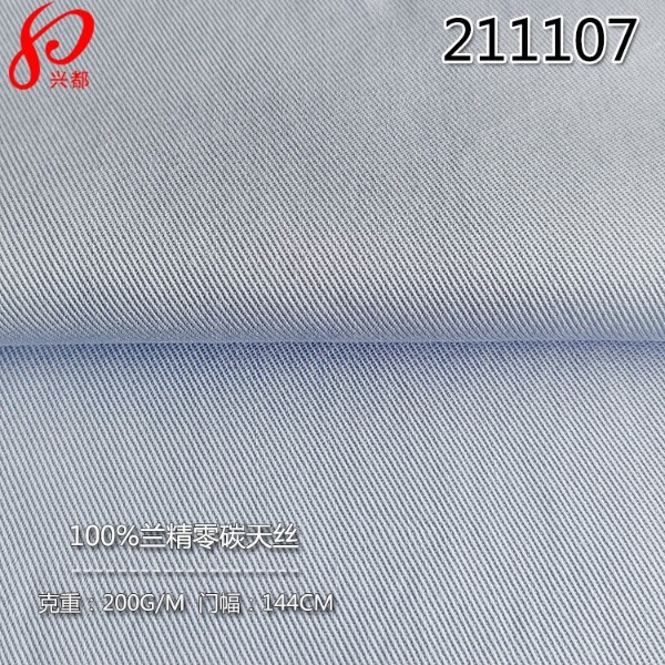 211107兰精零碳天丝斜纹面料 染色复古砂洗风格服装风衣面料