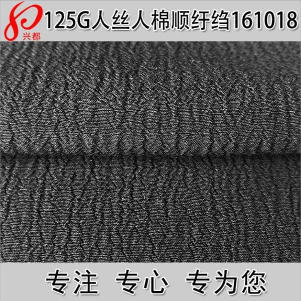 161018人丝人棉顺圩绉面料 女装面料