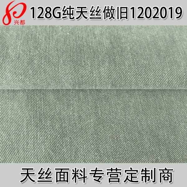 1202019纯天丝女装女裙面料