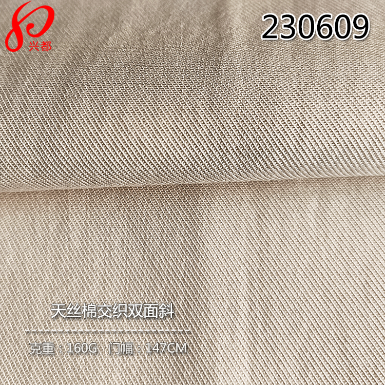 30S天丝棉交织双面斜纹面料 60%天丝莱赛尔40%棉衬衫面料