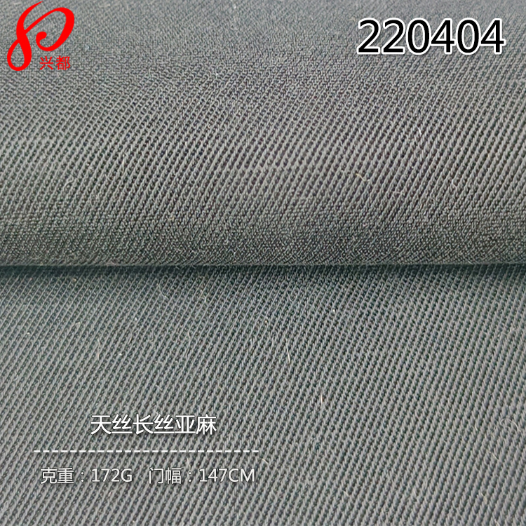 220404长丝<i style='color:red'>莱赛尔面料</i>，天丝长丝交织亚麻面料