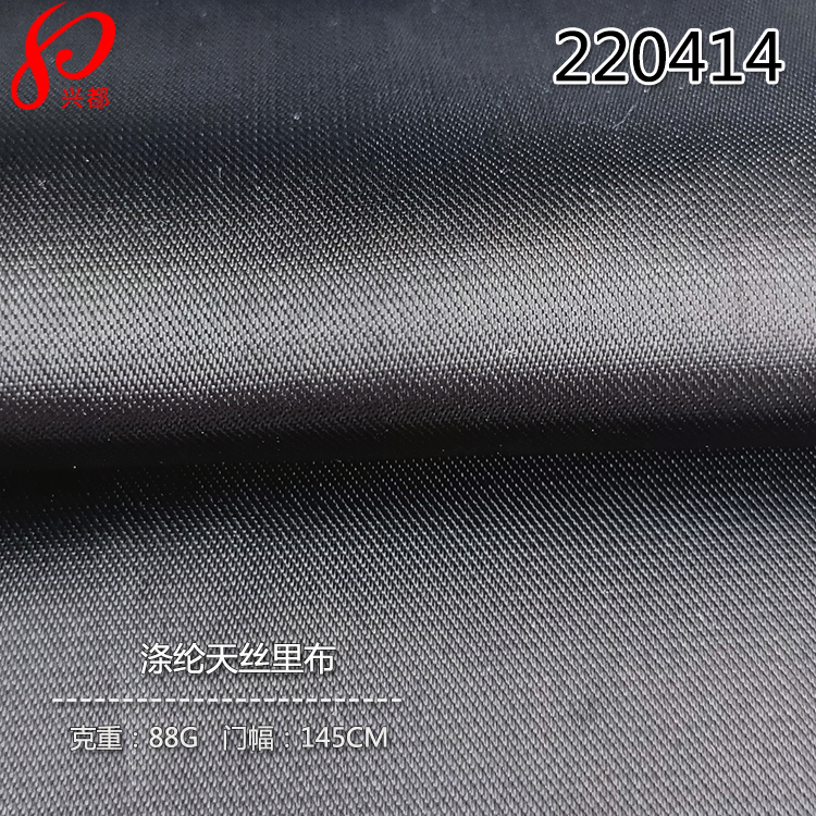 220414梭织涤纶天丝里布 88g斜纹高品质西装里布 49%涤51%莱赛尔