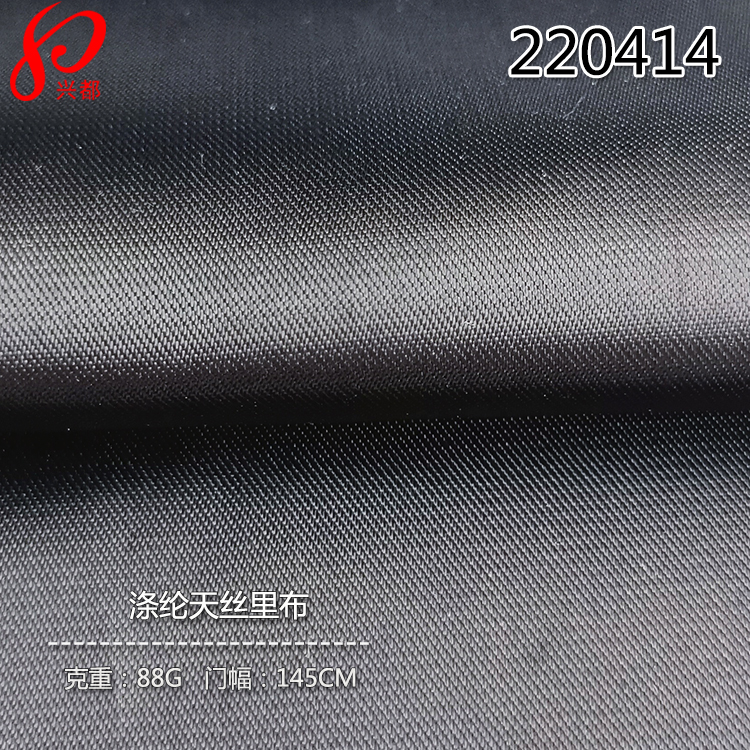 220414梭织<i style='color:red'>涤纶天丝</i>里布 88g斜纹高品质西装里布 49%涤51%莱赛尔