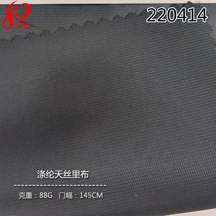 220414梭织涤纶天丝里布 88g斜纹高品质西装里布 49%涤51%莱赛尔