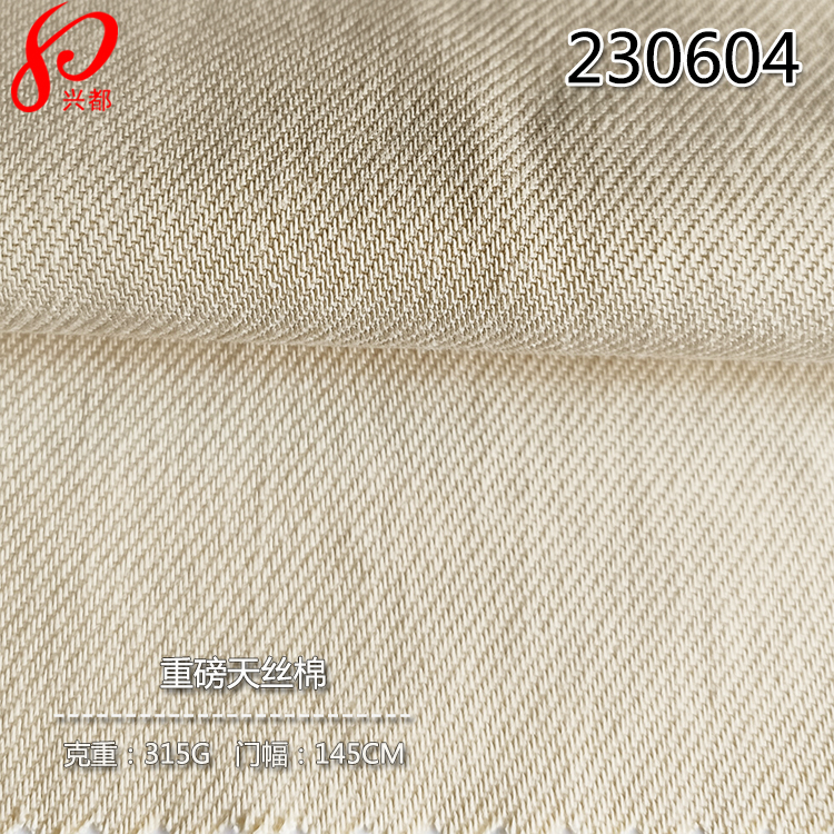 230604重磅斜纹<i style='color:red'>天丝棉面料</i> 56%天丝莱赛尔44%棉秋冬时装布料