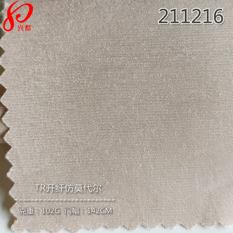 211216梭织TR开纤仿莫代尔衬衫面料