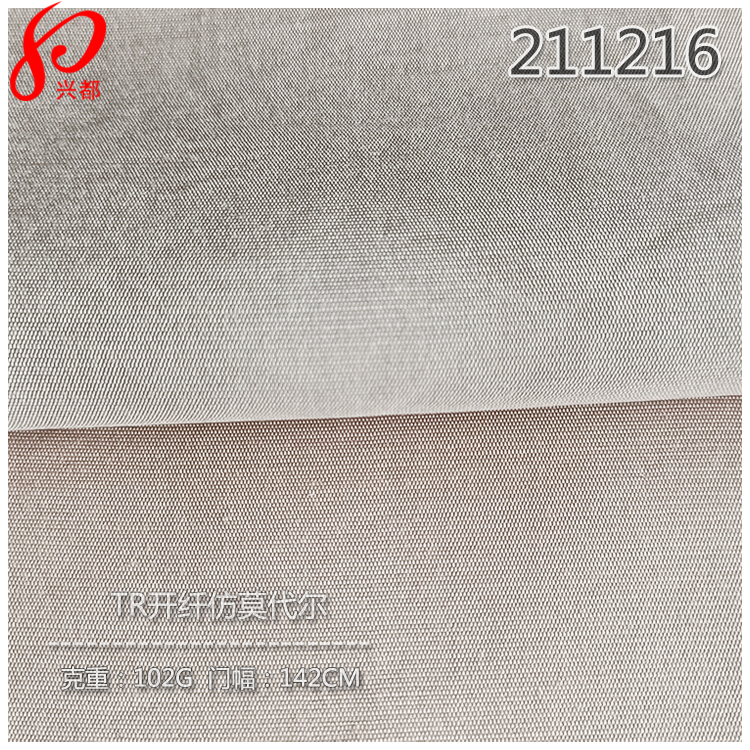 211216梭织TR开纤仿莫代尔衬衫面料