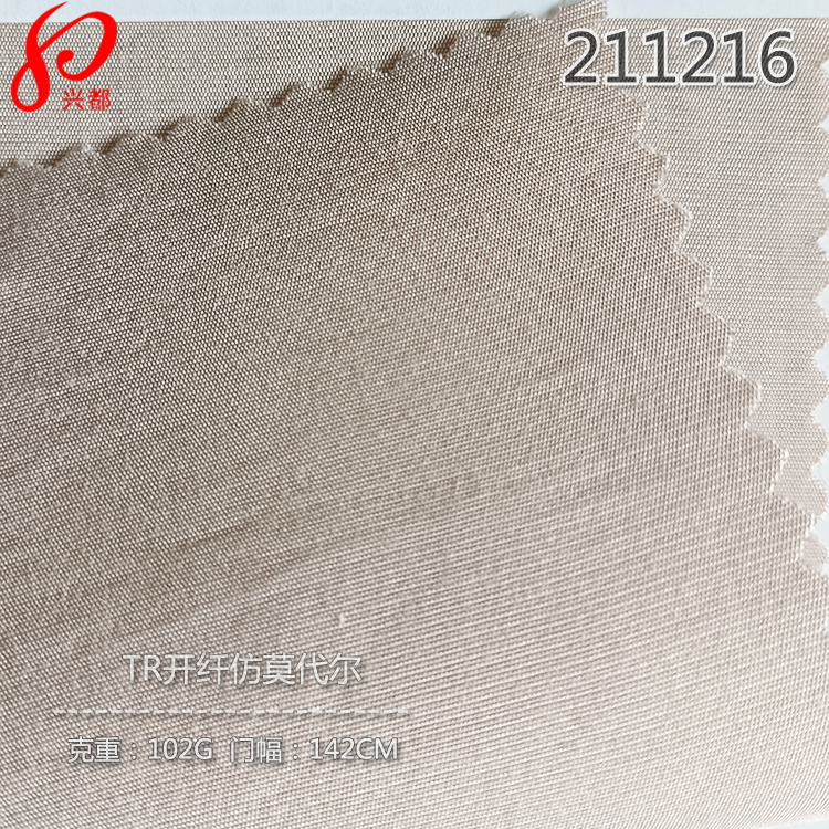211216梭织TR开纤仿莫代尔衬衫面料