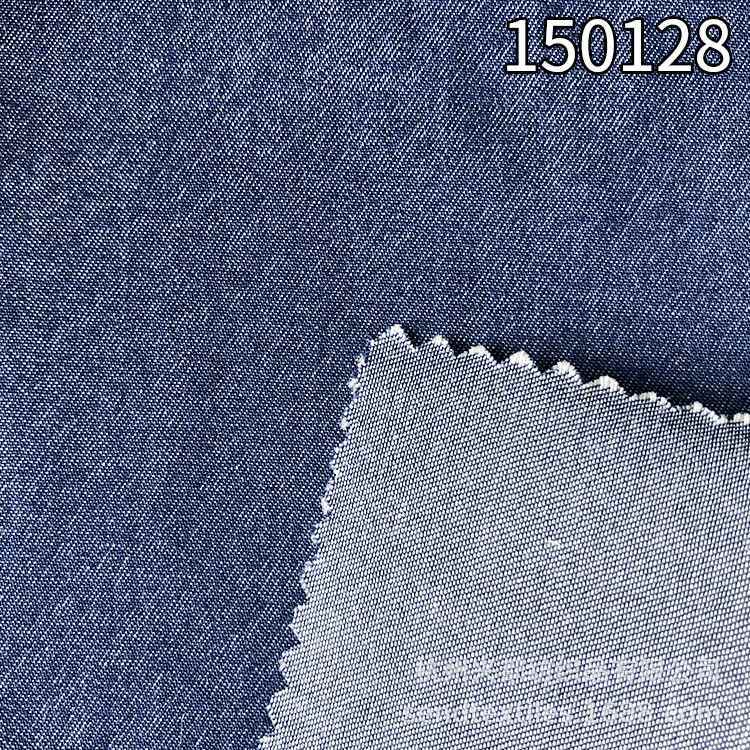 150128斜纹天丝棉牛仔面料 牛仔衬衫面料