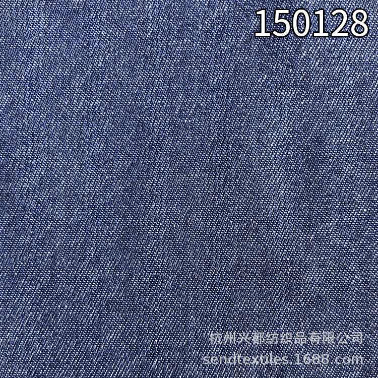 150128斜纹天丝棉牛仔面料 牛仔衬衫面料