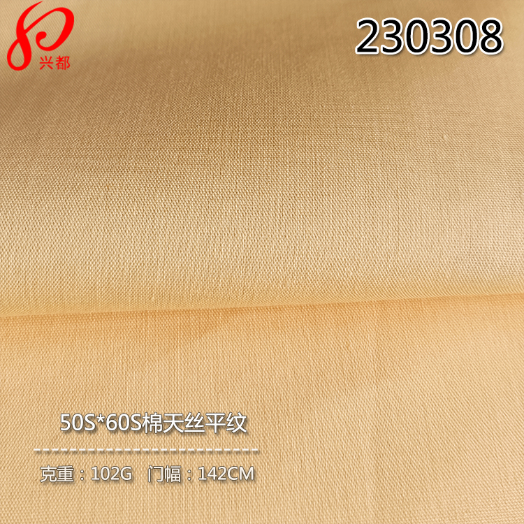 230308梭织春夏薄款平纹棉天丝衬衫面料 62%棉38%莱赛尔府绸