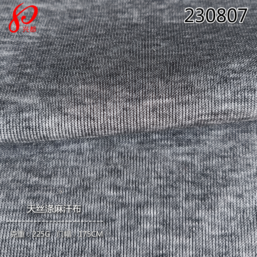 230807针织天丝涤麻灰汗布面料 55%莱赛尔45%涤T恤运动服面料