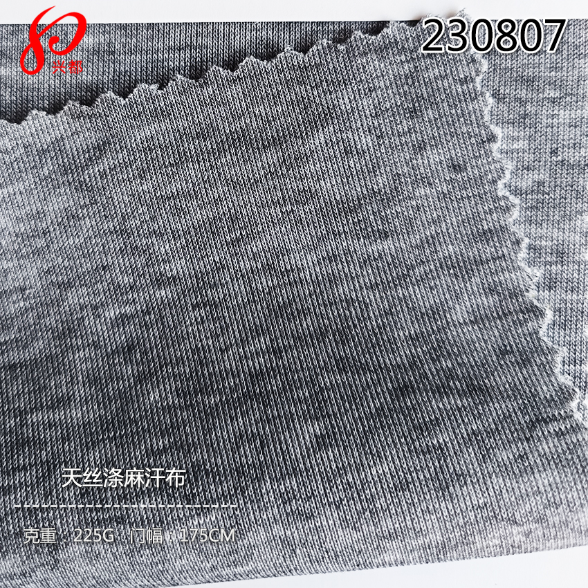 230807针织天丝涤麻灰汗布面料 55%莱赛尔45%涤T恤运动服面料