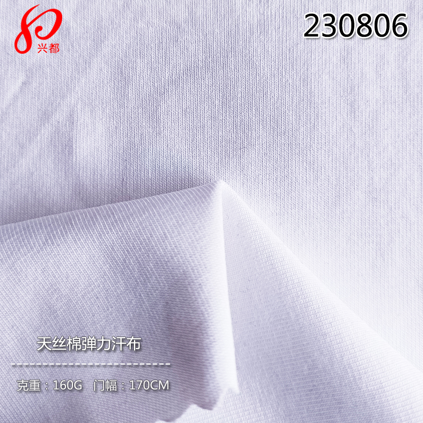 230806针织天丝棉弹力汗布面料 46%天丝莱赛尔46%棉8%氨纶160g