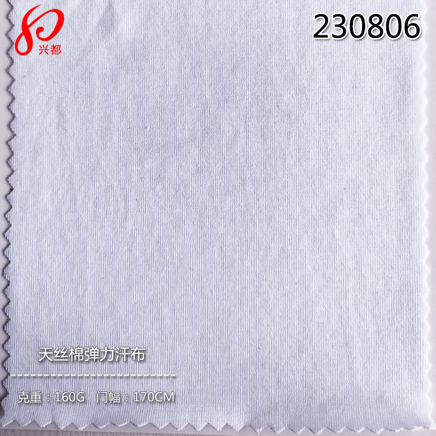 230806针织天丝棉弹力汗布面料 46%天丝莱赛尔46%棉8%氨纶160g