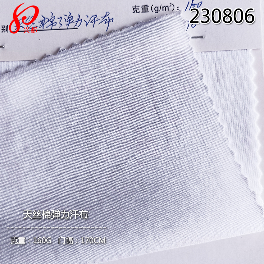 230806针织天丝棉弹力汗布面料 46%天丝莱赛尔46%棉8%氨纶160g