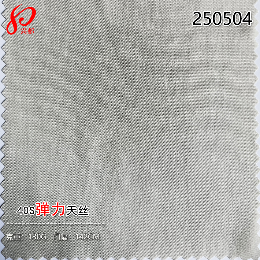 250504弹力天丝40S平纹超薄 72%莱赛尔28%涤纶T400面料