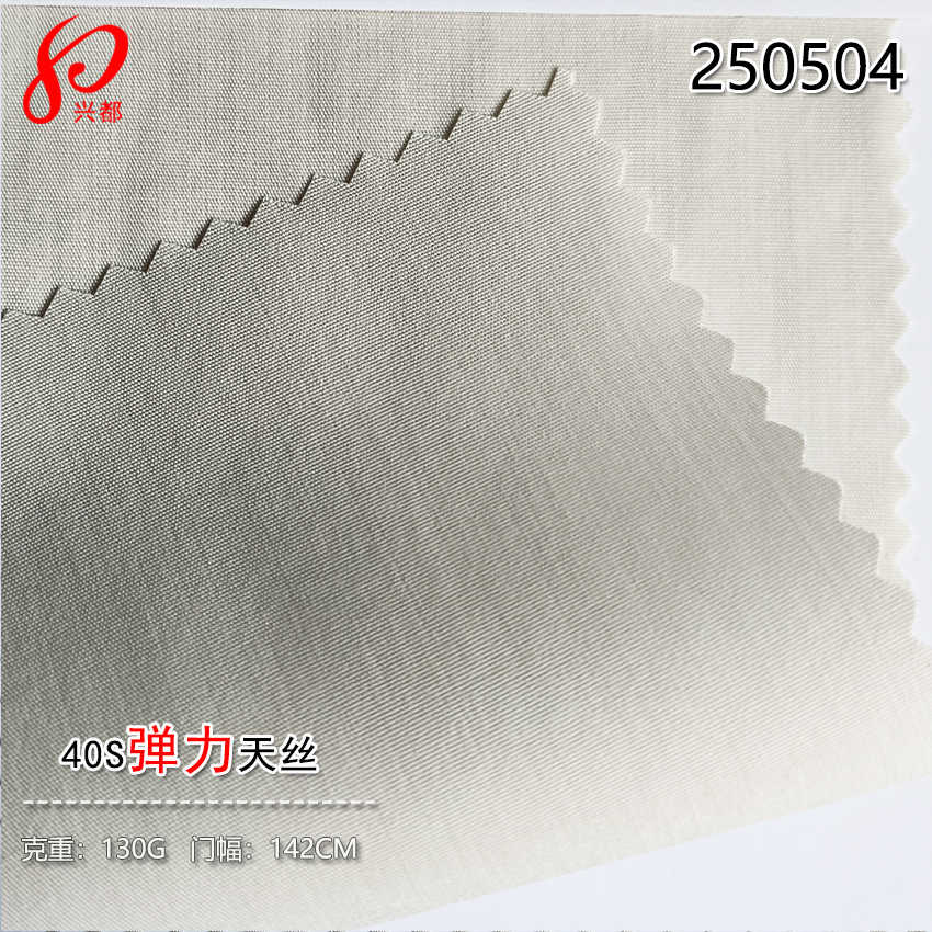 250504弹力天丝40S平纹超薄 72%莱赛尔28%涤纶T400面料