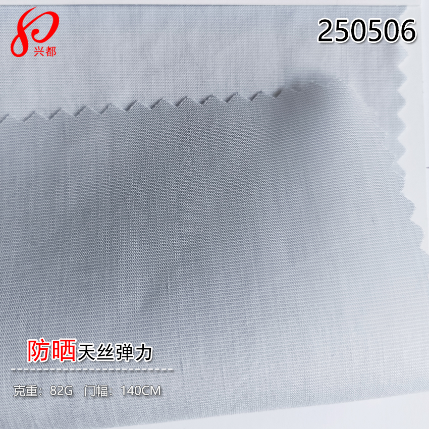 250506 超薄防晒天丝弹力面料 68%天丝莱赛尔17%涤13%锦2%氨纶平纹衬衫布