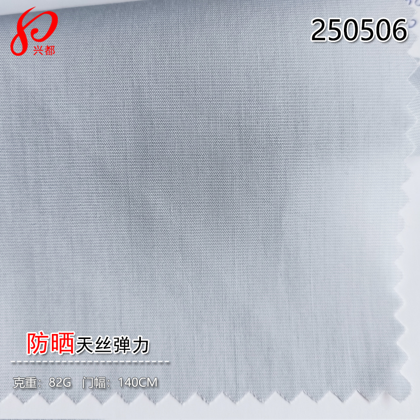 250506 超薄防晒天丝弹力面料 68%天丝莱赛尔17%涤13%锦2%氨纶平纹衬衫布