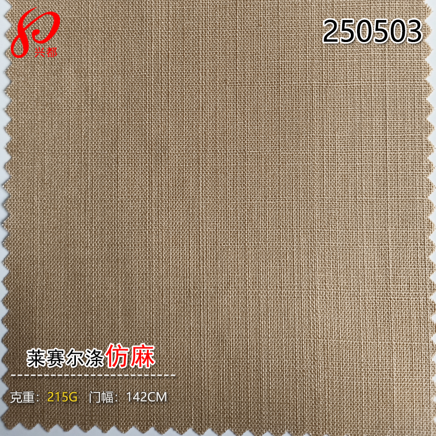 250503莱赛尔涤仿麻面料 80%天丝莱赛尔20%涤纶裤子衬衫面料