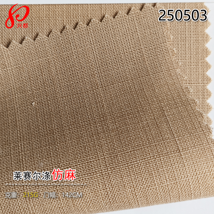 250503莱赛尔涤仿麻面料 80%天丝莱赛尔20%涤纶裤子衬衫面料