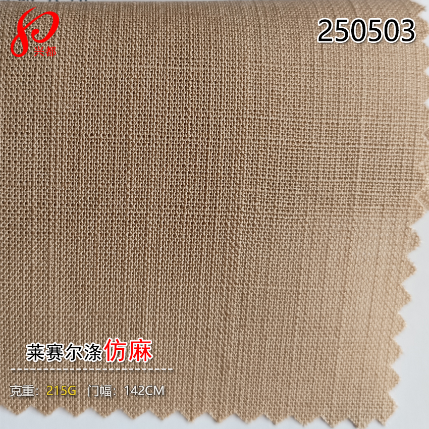 250503莱赛尔涤仿麻面料 80%天丝莱赛尔20%涤纶裤子衬衫面料