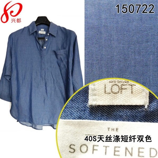 150722<i style='color:red'>天丝涤面料</i>仿牛仔衬衫面料