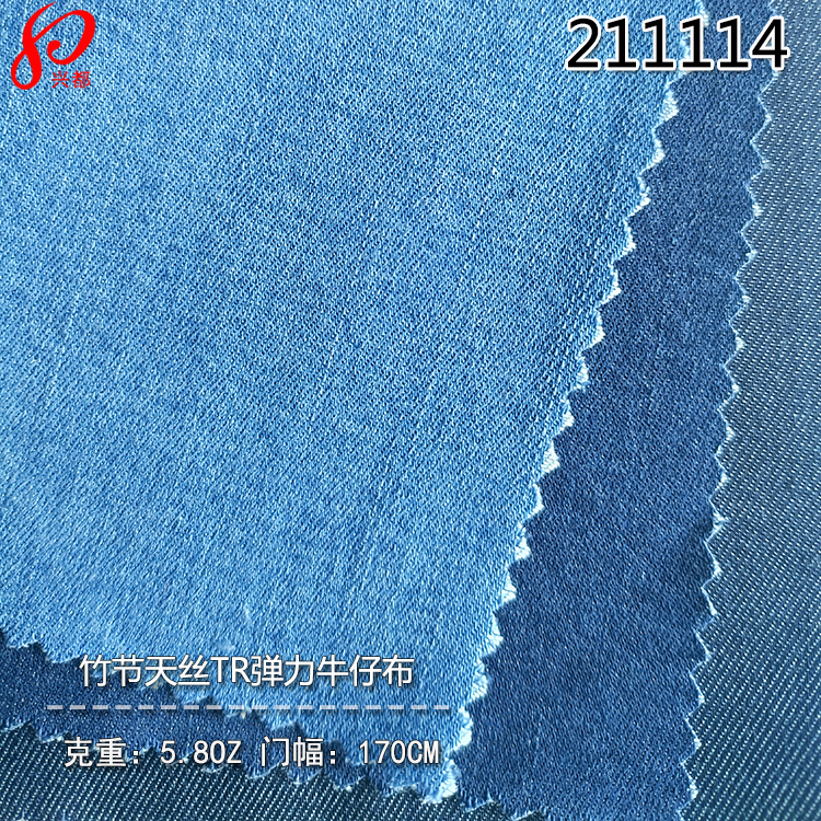 211114竹节天丝TR弹力牛仔面料