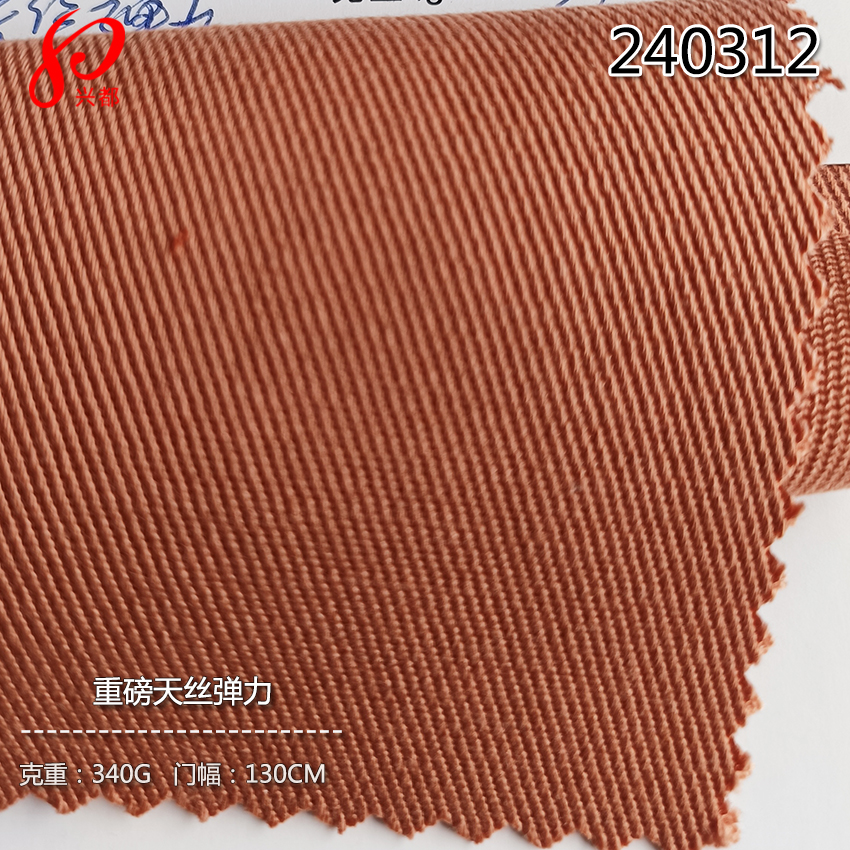 重磅纯天丝弹力面料 97%天丝3%弹力斜纹外套裤子面料