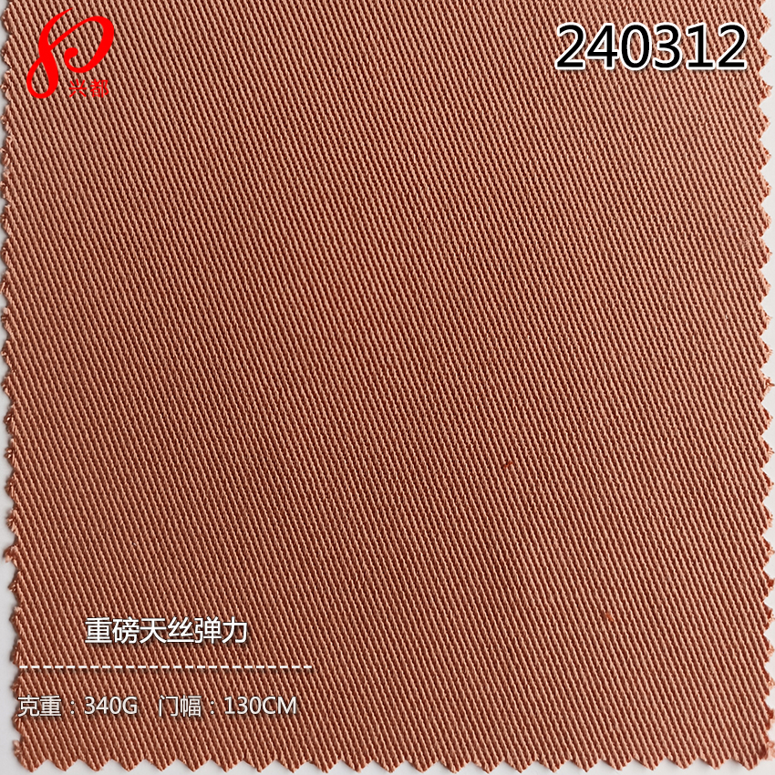 重磅纯天丝弹力面料 97%天丝3%弹力斜纹外套裤子面料
