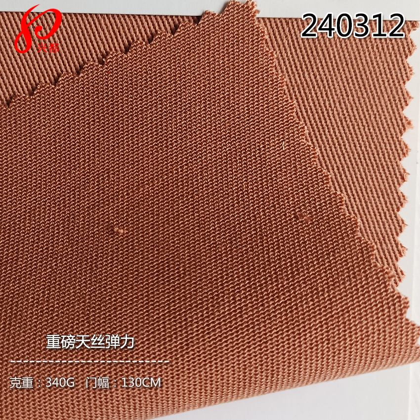 重磅纯天丝弹力面料 97%天丝3%弹力斜纹外套裤子面料