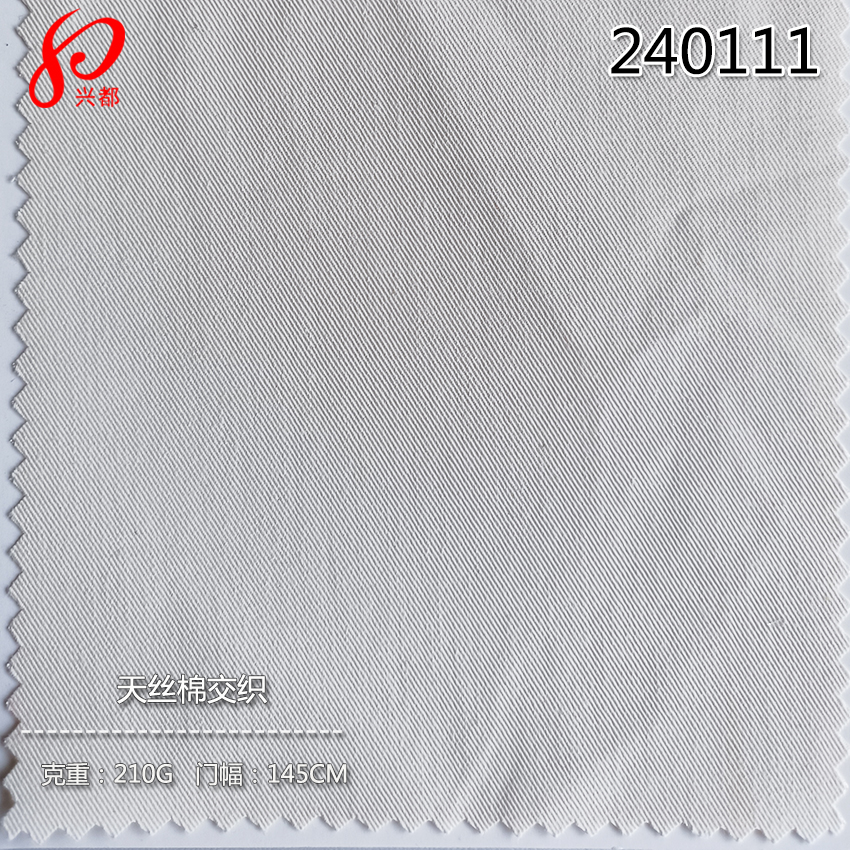 240111天丝棉交织面料 50%天丝莱赛尔50%棉斜纹面料