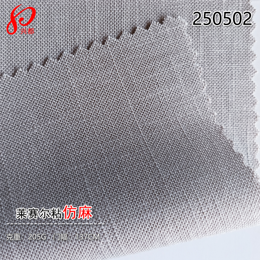 250502天丝莱赛尔粘胶仿麻面料 10支竹节76%Lyocell24%Rayon裤子面料