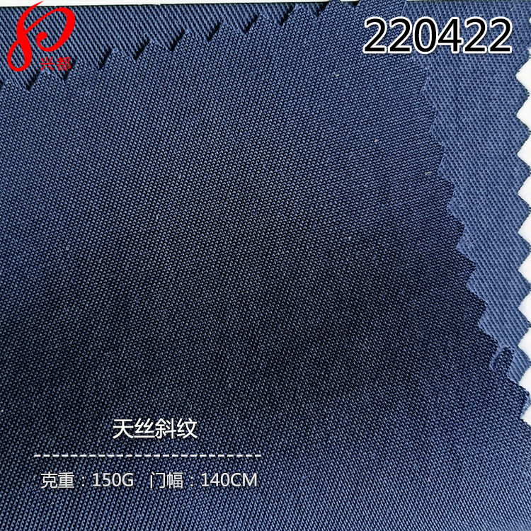 220422定制100%莱赛尔衬衫面料 30S斜纹纯天丝面料150g