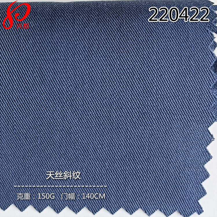 220422定制100%莱赛尔衬衫面料 30S斜纹纯天丝面料150g