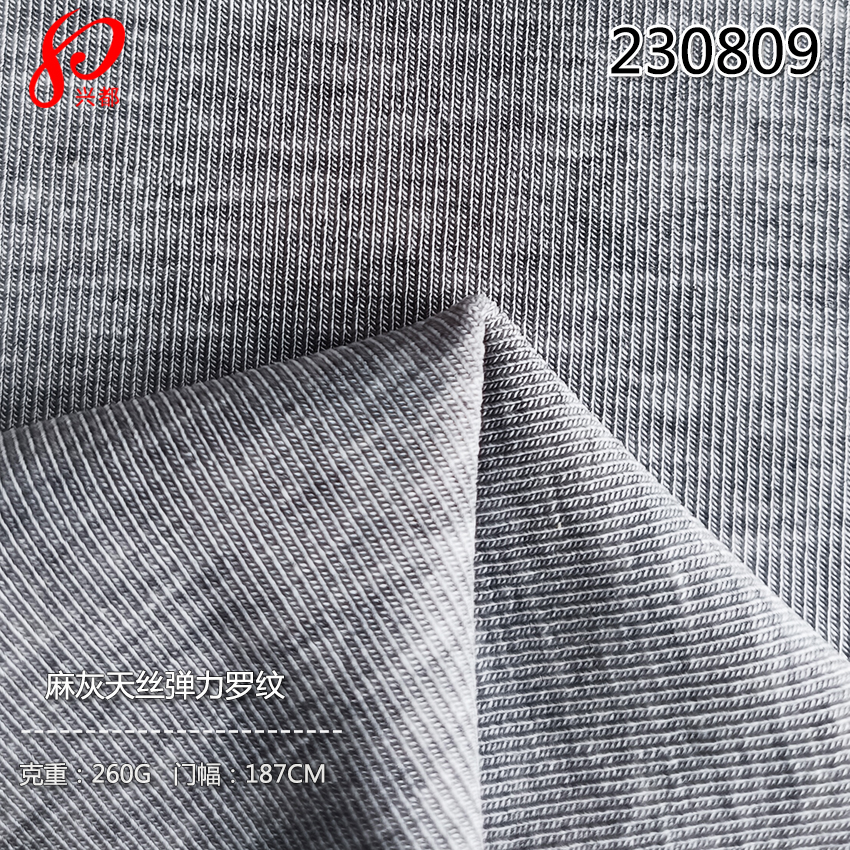 230809针织麻灰天丝弹力罗纹面料 93%天丝7%氨纶布料
