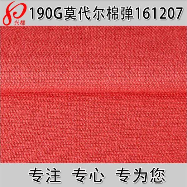 161207梭织<i style='color:red'>莫代尔棉</i>提花弹力布