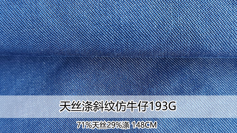 漂白莱赛尔面料：不止于“增白”的工艺挑战
